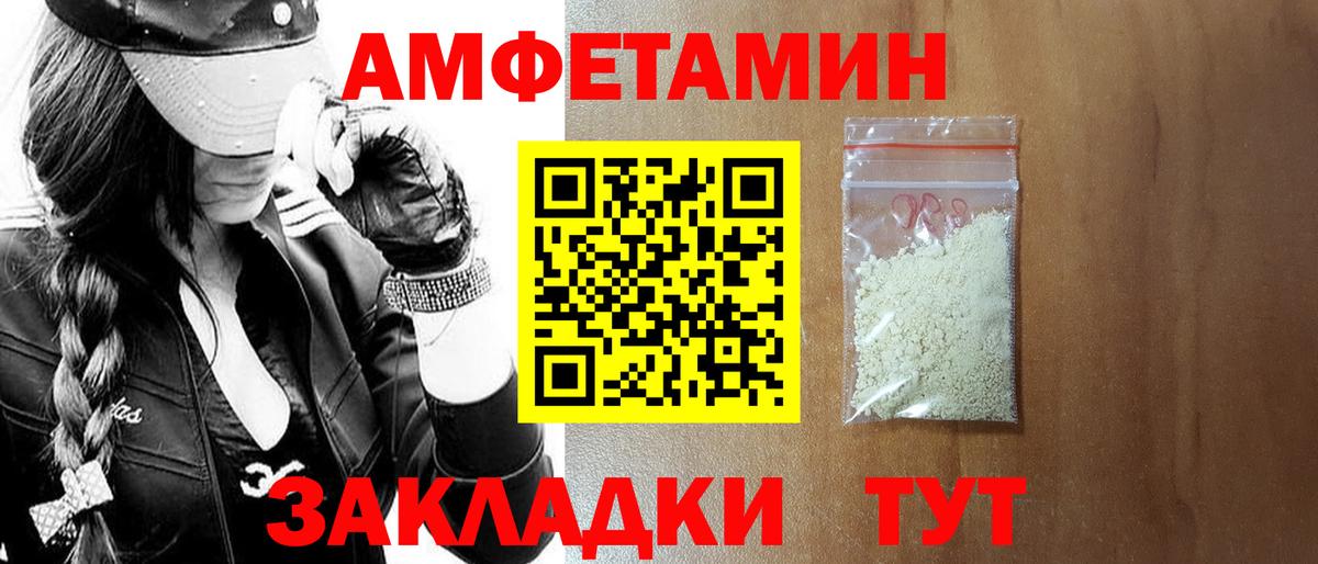 Amphetamine Розовый Лесной