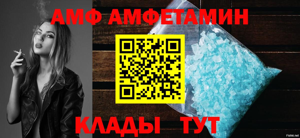 АМФ 97%  Вход с VPN  Амфетамин  blacksprut ONION  Лесной 
