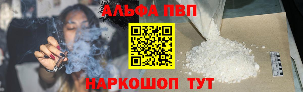 А ПВП крисы CK  Альфа ПВП мука  Вход с VPN  A PVP СК  Лесной 