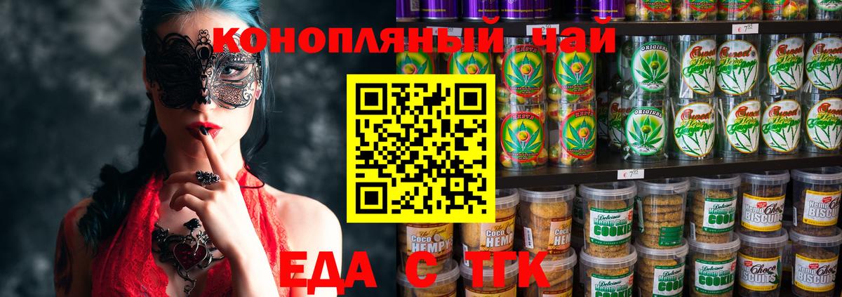 Cannafood марихуана  Вход с VPN  Лесной 