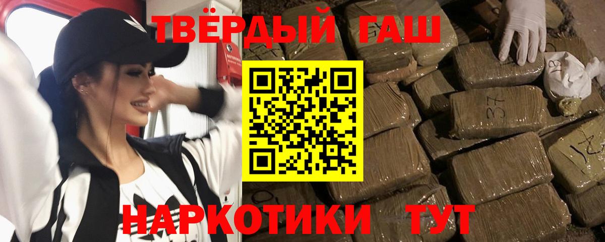 ГАШИШ VHQ  Гашиш  Гашиш гарик  Лесной  Вход с VPN 