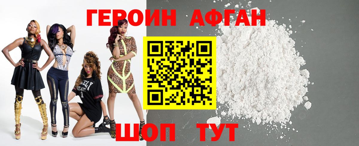 ГЕРОИН герыч  Героин  Лесной  Вход с VPN 