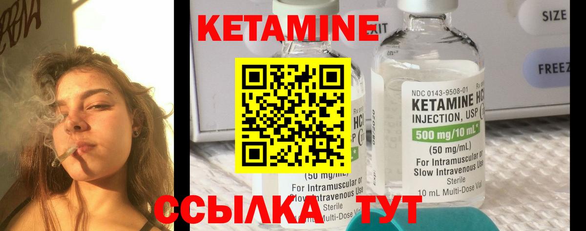 Лесной  Кетамин ketamine  Вход с VPN  КЕТАМИН VHQ 