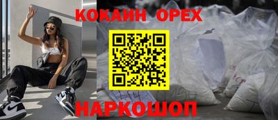 кокаин Ирбит
