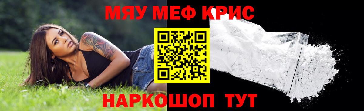 Лесной  Мефедрон 4 MMC  Мефедрон  Вход с VPN  МЕФ мяу мяу  МЯУ-МЯУ 