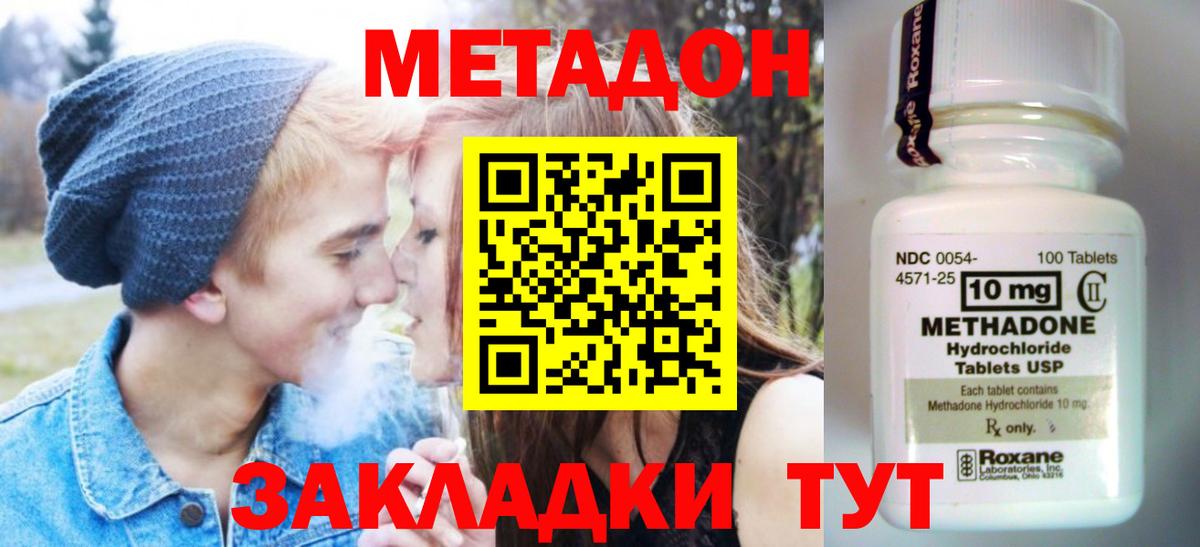 omg tor  МЕТАДОН кристалл  МЕТАДОН белоснежный  Вход с VPN  Лесной 
