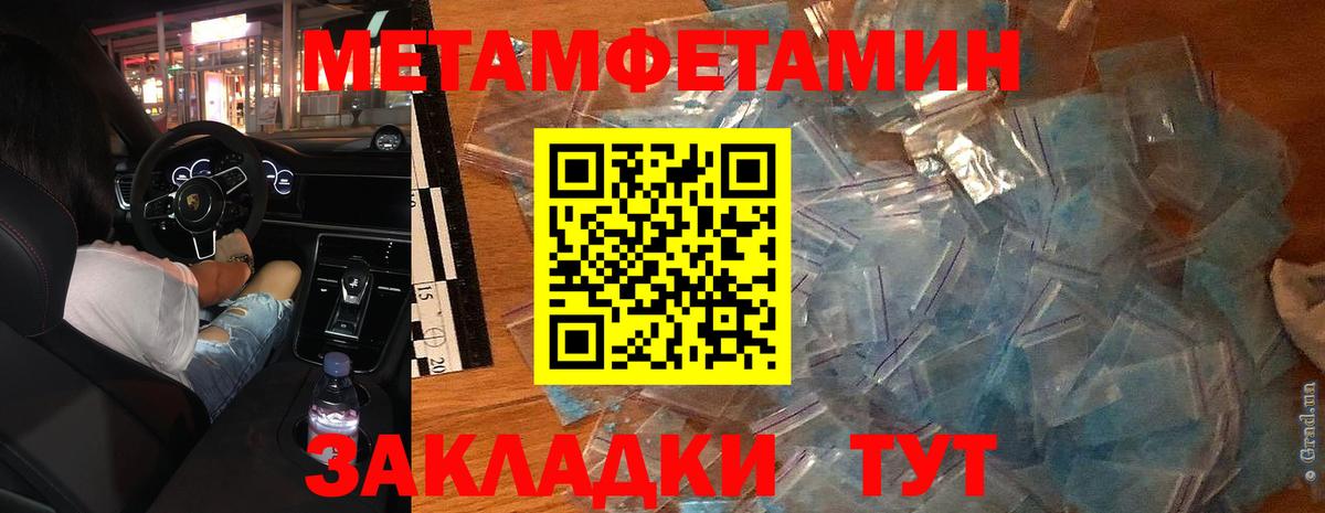 Лесной  Метамфетамин пудра  МЕТАМФЕТАМИН  Вход с VPN 