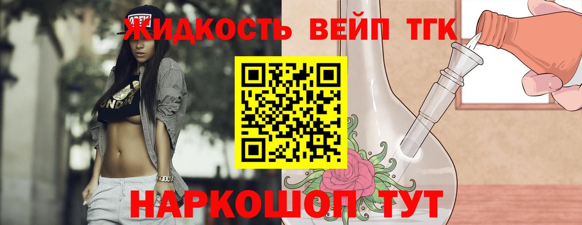 Дистиллят ТГК вейп с тгк  Вход с VPN  Лесной  Дистиллят ТГК концентрат 
